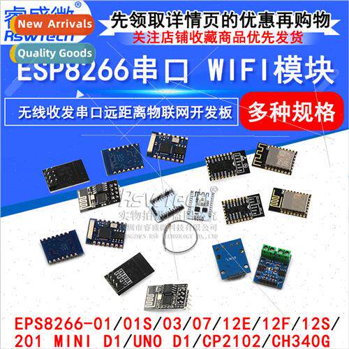 ESP8266 Serial WIFI Module Wireless Transceiver Serial Remot