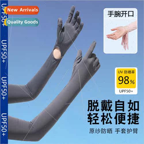 Summer lengthened arm protection comprehensive sunscreen fem