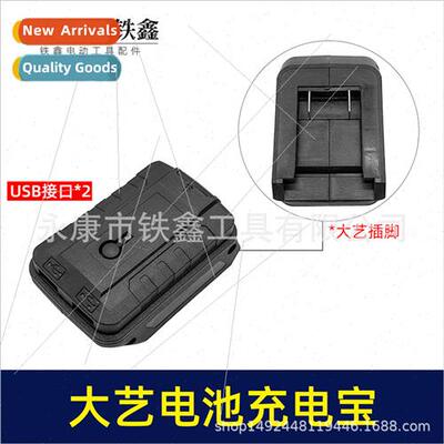 battery converter cell phone charging asure conhead electric