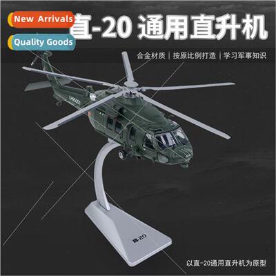 1:55  20 universal transport helicopter model simulation air