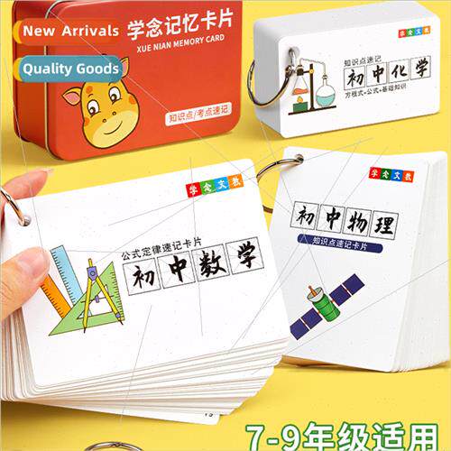 Junior high school students in midterm revision magic tool m