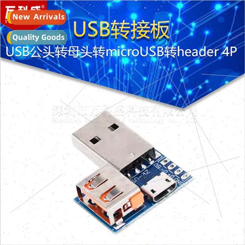 USB adapter plate USB male to female to microUSB to header 4