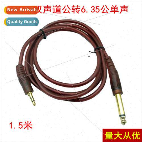 1.5 Meter 3.5MM Stereo Male to 6.35 Mono Instrument Cable 3.