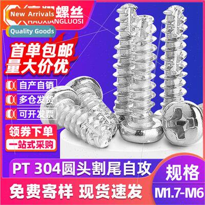 304 Phillips round head cut tail self-tapping screws PT pan