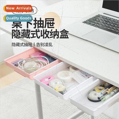 No-punch under-desk drawer invisible organizer large capacy