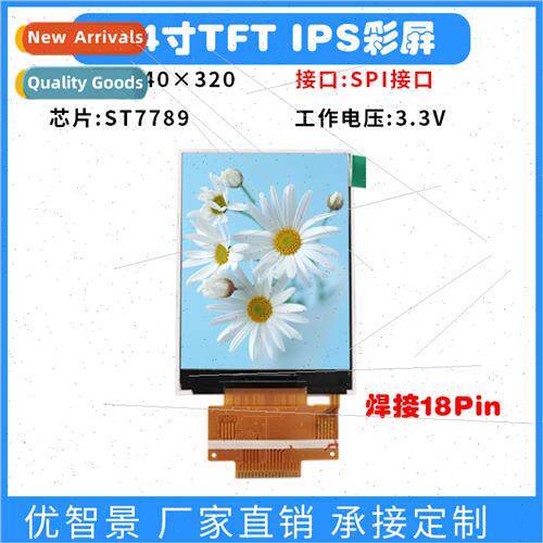 2.4 inch tft LCD IPS display 240x320 screen ST7789 lcd colou
