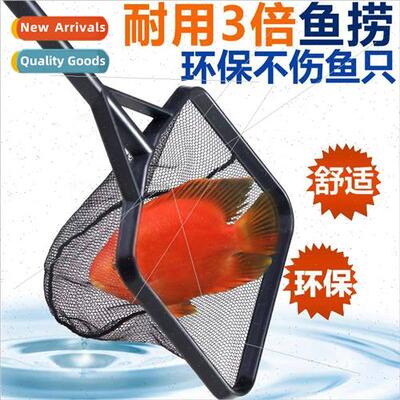 Square Fishing Net Aquarium Tropical Ornamental Fishing Net