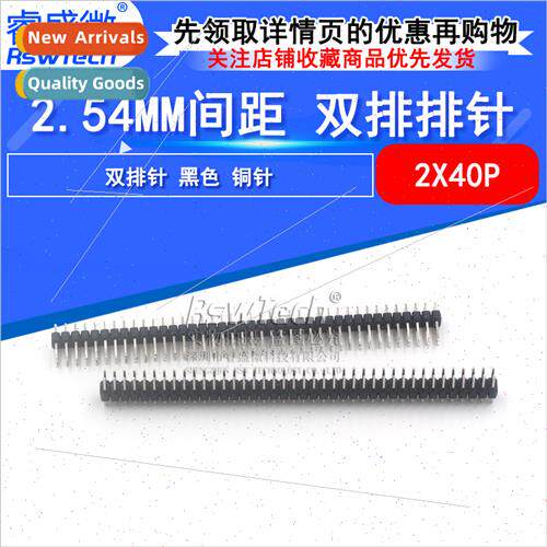 2X40P 2.54 Double Rows  Pins All Copper 2.54MM Pch Two Rows