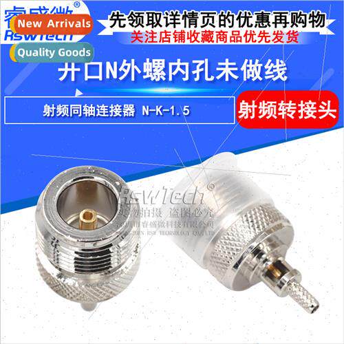 All-copper RF connector N-K-1.5 open-end N outer screw inner