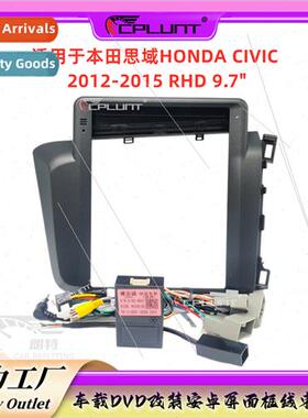 Car Android screen Variety frame适用HONDA CIVIC Honda Civic
