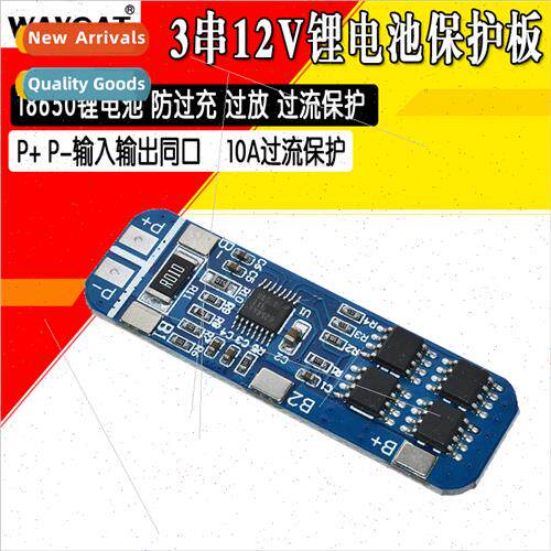 3S 12V 18650 polymer lhium battery charging module protectio