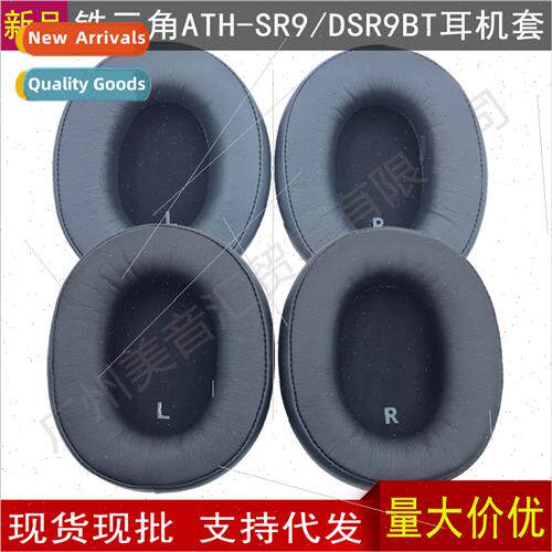适用ATH-SR9 DSR9BT headset Bluetooth headset cover Sponge co