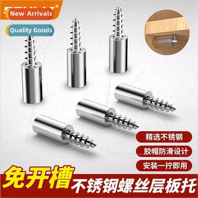 Onepcs self-tapping screws laminate tray closet fixed suppor