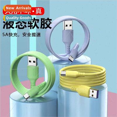 5A super fast charging colorful data cable适用apple huawei t