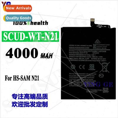 适用Samsung Samsung HS-SAM N21 cell phone SCUD-WT-N21 batter