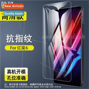 Apply Red Magic 6 tempered film Red Magic 6 cell phone HD ex