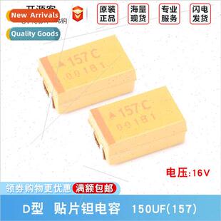 7343 Chip Tantalum Capacor D Type 16V 150uF ±10% TAJD157K01