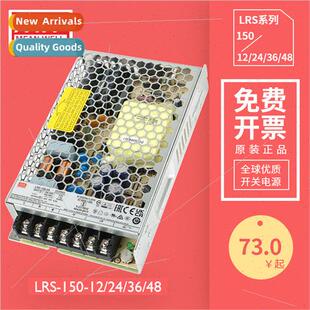 Swching Power Supply SMPS AC to DC Power Supply LRS-150/F-24