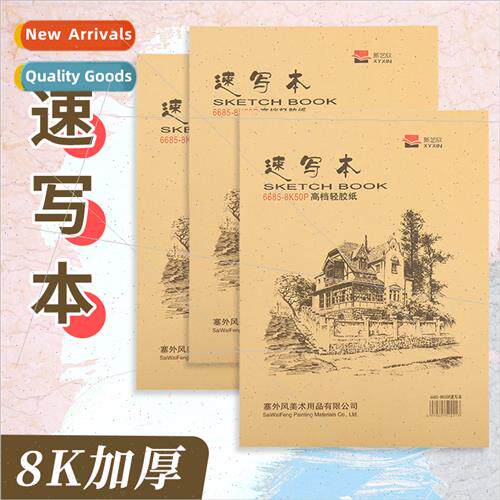 8k sketching paper sketchbook sketching drawing paper 8 open