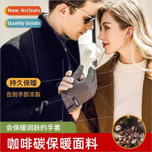 Winter warm gloves men and women windproof coffee carbon she