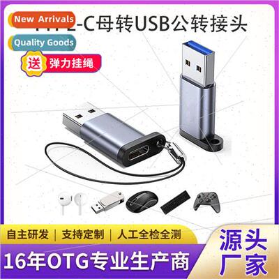 type-c to usb3.0 adapter适用pingo pd data cable android char
