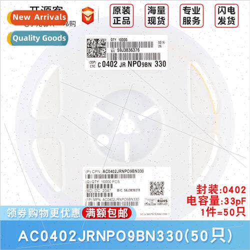 0402 Chip Capacors 33pF330 ±5% 50V NP0 Automotive AC0402JRN