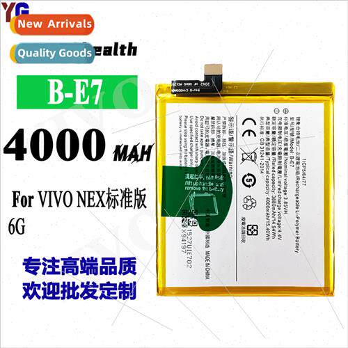 适用VIVO NEX  edition 6G cell phone battery B-E7 new high-ca