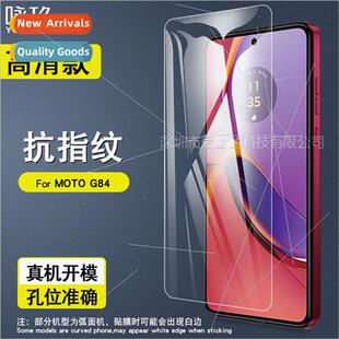 Tempered Glass Film  MOTO G84 MOTO G84 HD Anti-burst Anti-fi