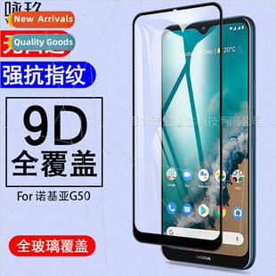 screen tempered film 适用Nokia two full Nokia strong G50