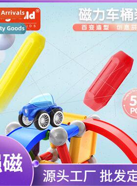 58pcs barrel magnetic car magnetic bar set assembling large