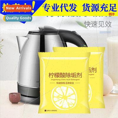 Tea scale cleaner hot water bottle to remove tea scale clean