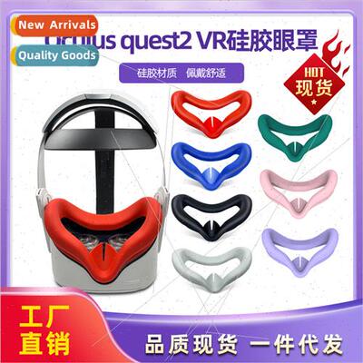 Oculus quest2 VR silicone eye mask sweat dust resistant repl