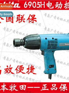 Japan 6905H Electric Wrench Impact Wrench Bolt Nut Socket El