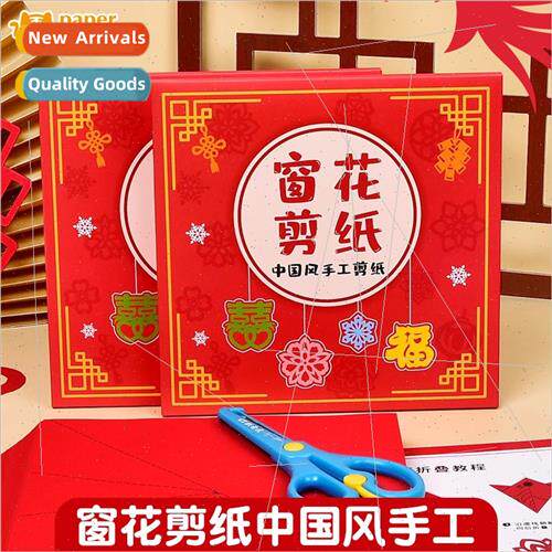 Handmade paper cutouts适用children fortune paper cutouts spe