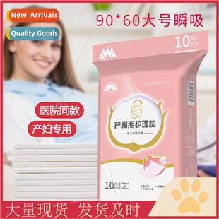 Adult diaper pads waterprodisposable bed breathable pads适用