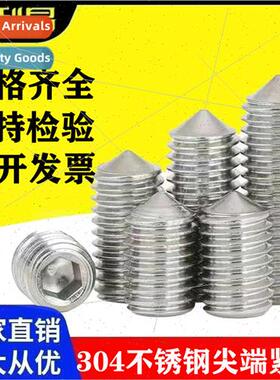 304 hexagon socket set screws wh tip whout head machine mete