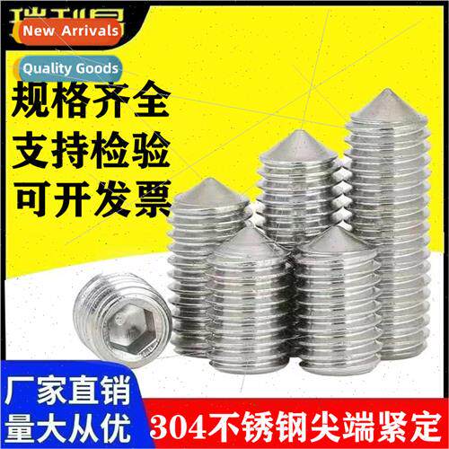 304 hexagon socket set screws wh tip whout head machine mete