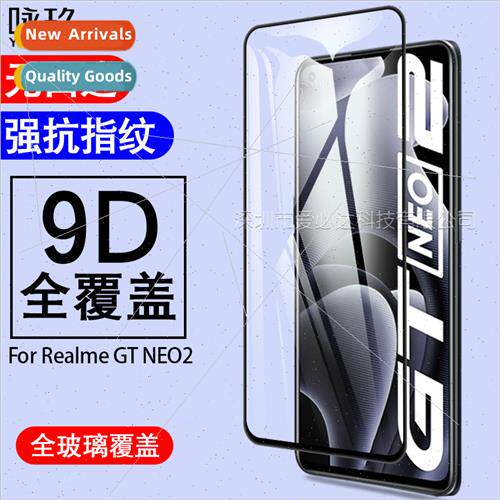 适用Realme GT Neo2 full screen tempered film GT Neo2 two str