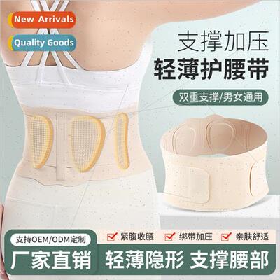 Thin section of men and women sports belt breathable support
