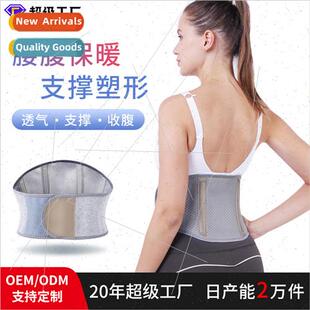 men women girdle Autumn breathable winter light mesh and