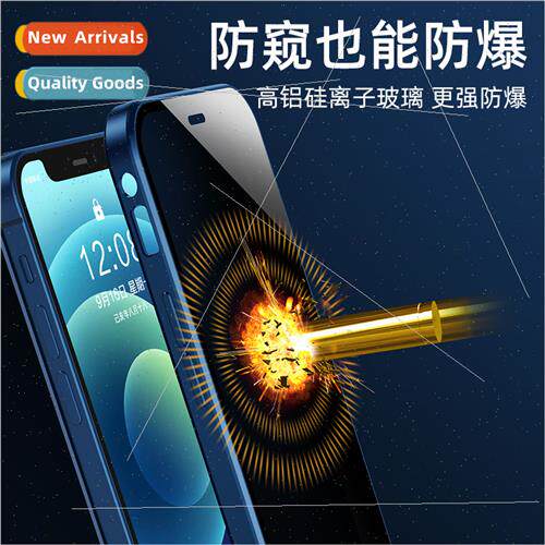 适用iPhone15promax snap-on anti-peep 14 mirror guard Magneto