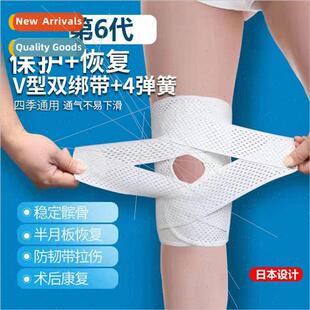 breathable sports knee Spring meniscus summer brace six and