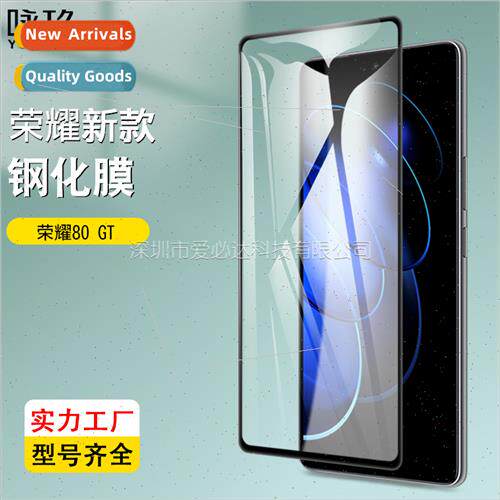 适用Honor 80 GT full screen tempered film Honor 80 GT two st