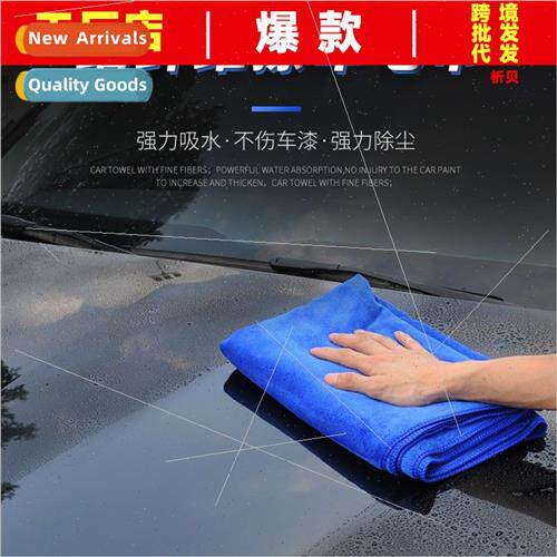 Car wash car towel absorbent hairless large towel special cl