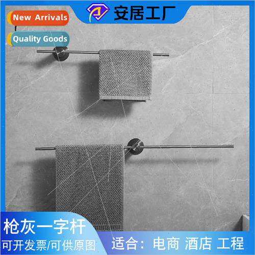 Gunmetal gray simple no-punch single rod bathroom 304 towel