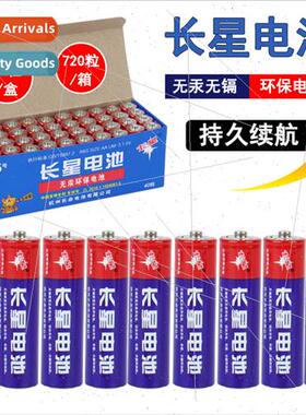 Long Star Battery5 size normal dry cell batteryLong Star brl