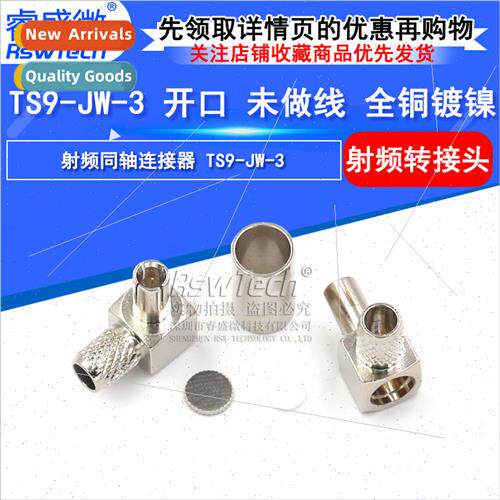 TS9-JW-3 open end not wired all copper nickel plated RG58 RG