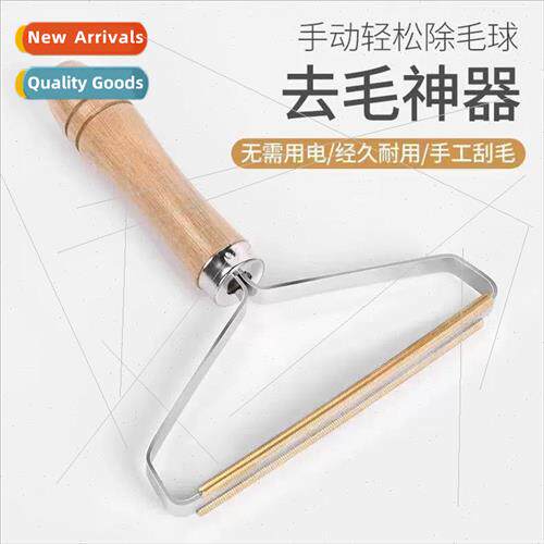 Do not hurt clothes manual shaver hanging clothes to remove