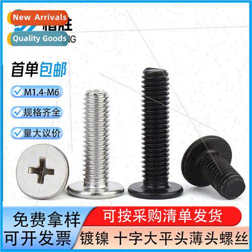 ckel plated CM thin head screwsLarge flat head screwsCross f