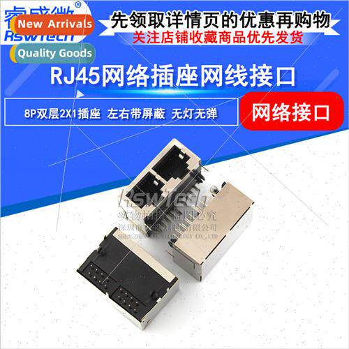 RJ45 Shielded Network Socket Connector 5pin Dual Port Networ